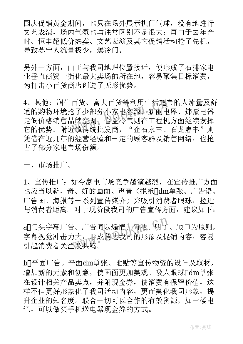 最新销售人员月总结报告(汇总5篇)