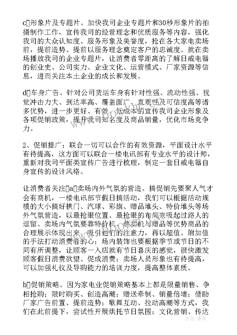 最新销售人员月总结报告(汇总5篇)