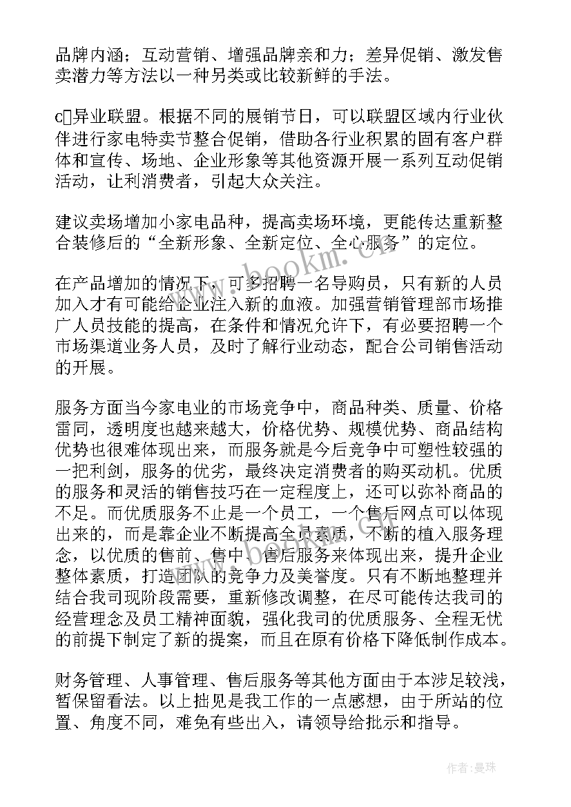 最新销售人员月总结报告(汇总5篇)