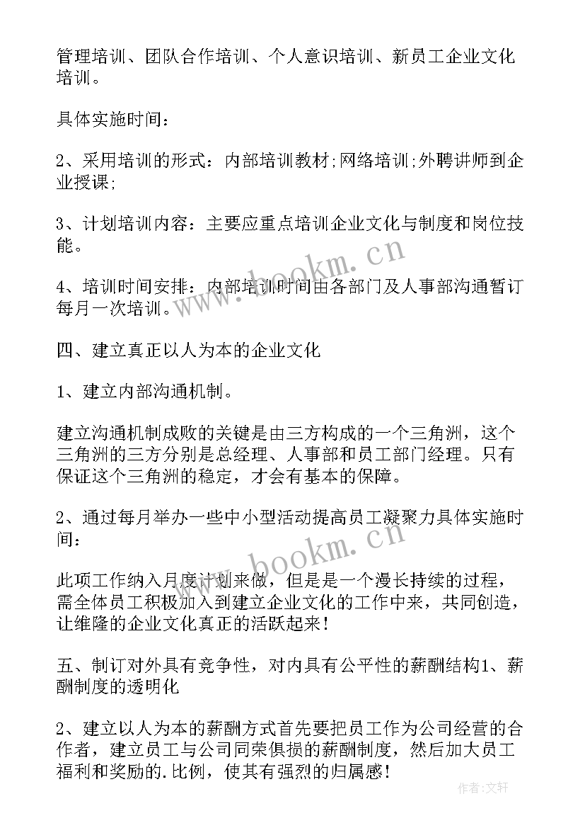 2023年人力资源部第三季度工作总结(实用5篇)