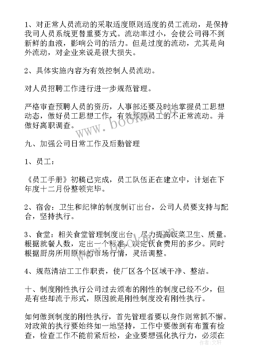 2023年人力资源部第三季度工作总结(实用5篇)