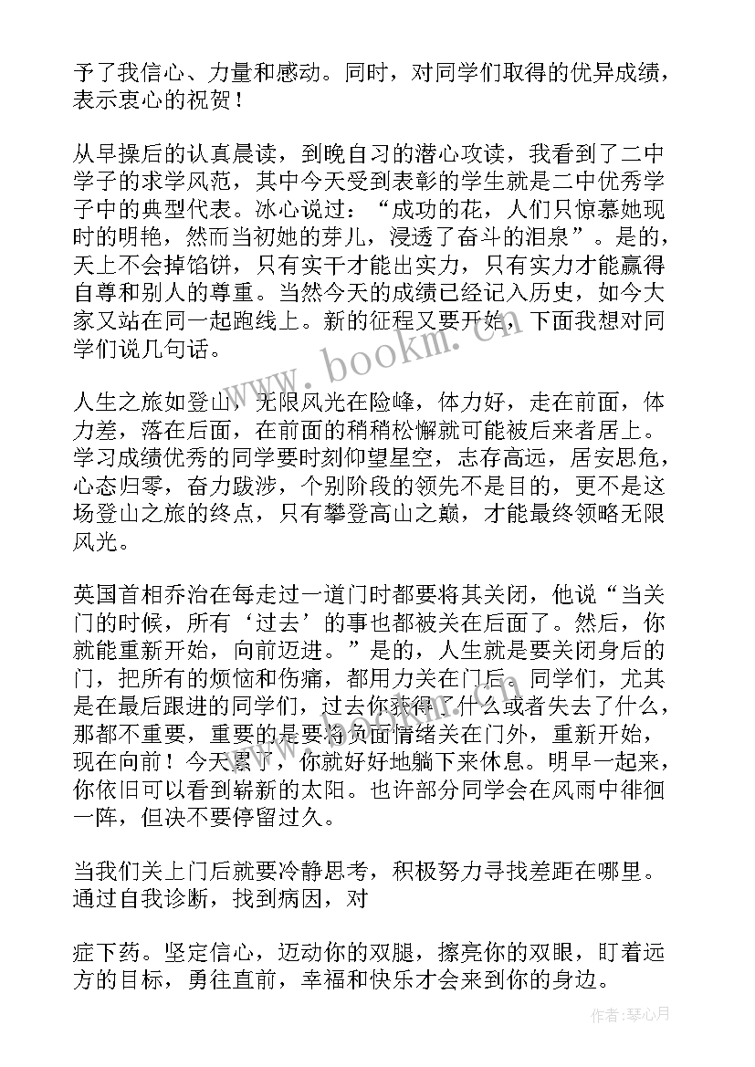 2023年学生周一国旗下讲话(模板7篇)