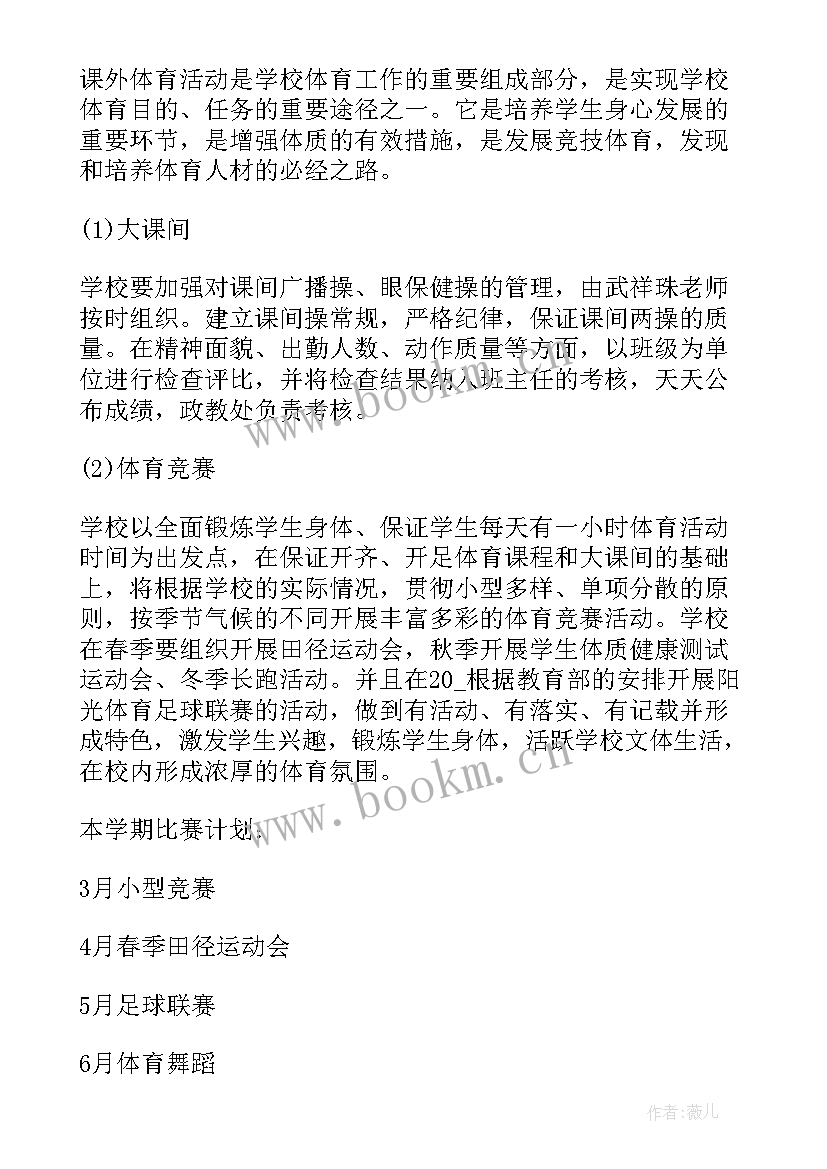 2023年学校疫情防控工作计划(优质5篇)