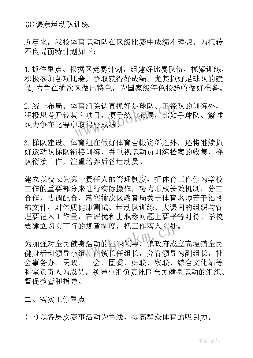 2023年学校疫情防控工作计划(优质5篇)