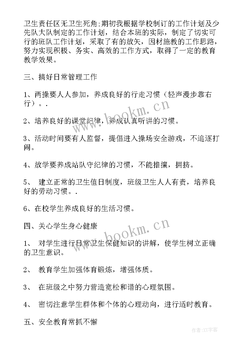 2023年三年级班主任工作精短计划 三年级班主任工作计划(实用7篇)