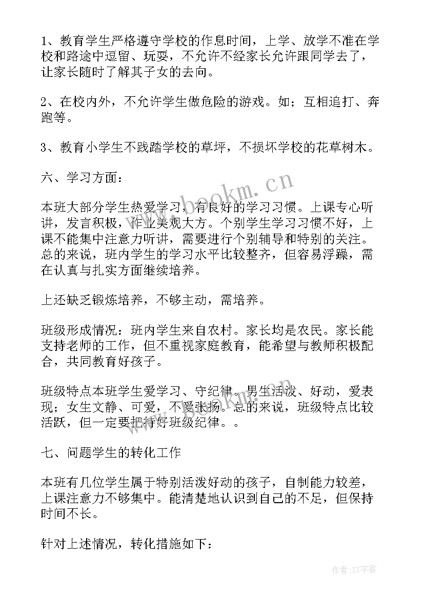 2023年三年级班主任工作精短计划 三年级班主任工作计划(实用7篇)