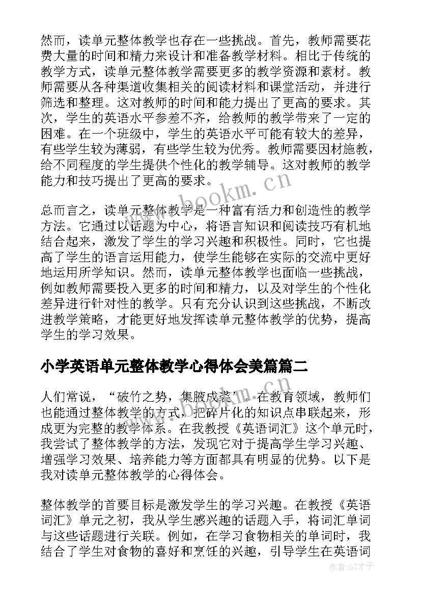 2023年小学英语单元整体教学心得体会美篇(通用5篇)