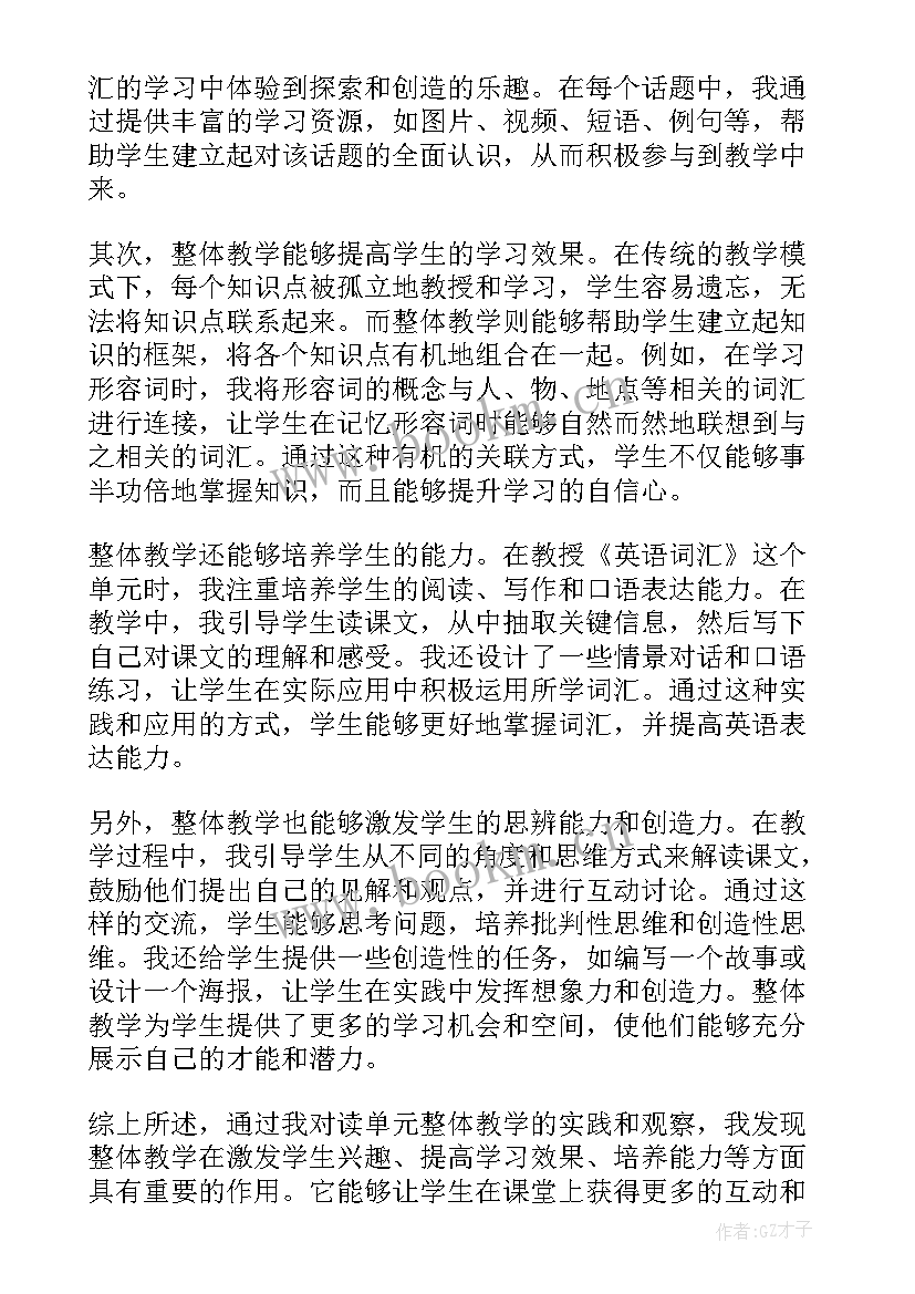 2023年小学英语单元整体教学心得体会美篇(通用5篇)