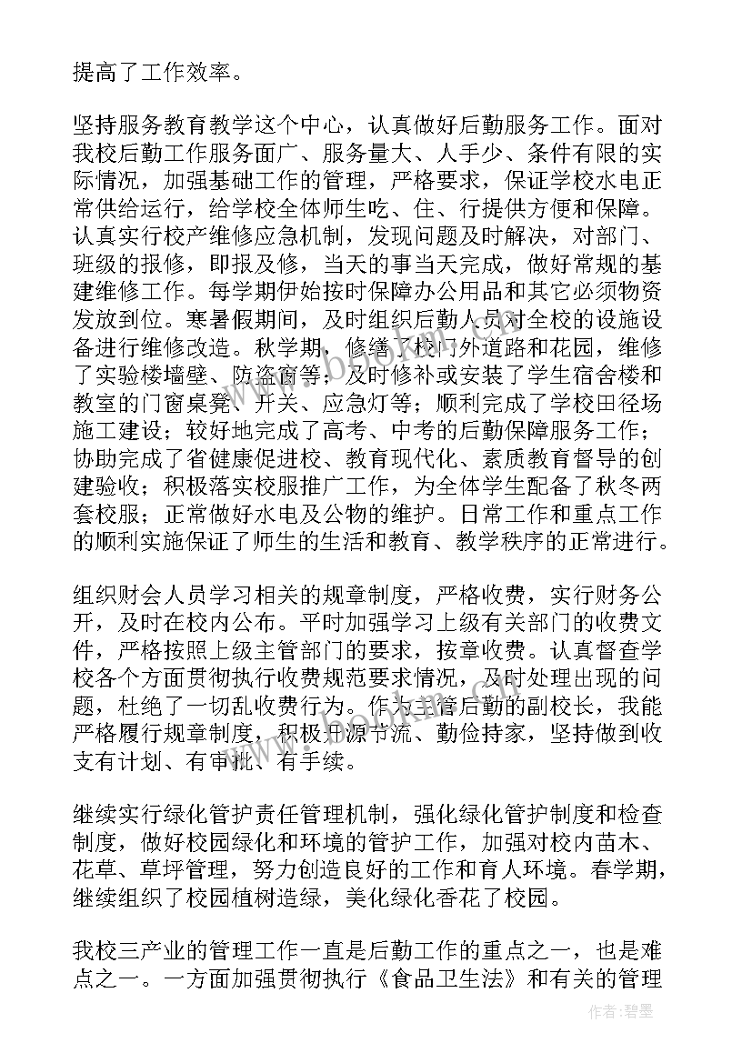 教师年度考核个人总结精简版初中 教师年度考核个人总结精简版(精选6篇)