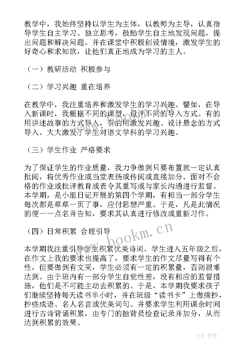 教师年度考核个人总结精简版初中 教师年度考核个人总结精简版(精选6篇)