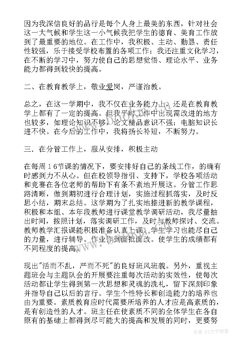 2023年六年级数学期末总结与反思 六年级数学学期末教学反思(汇总5篇)