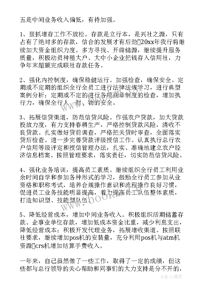 2023年个人述职述廉述德述法报告(实用5篇)