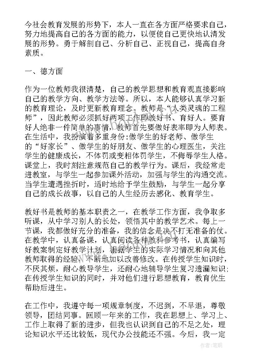 事业单位工作人员年度考核医生个人总结 事业单位工作人员年度考核总结(优秀7篇)