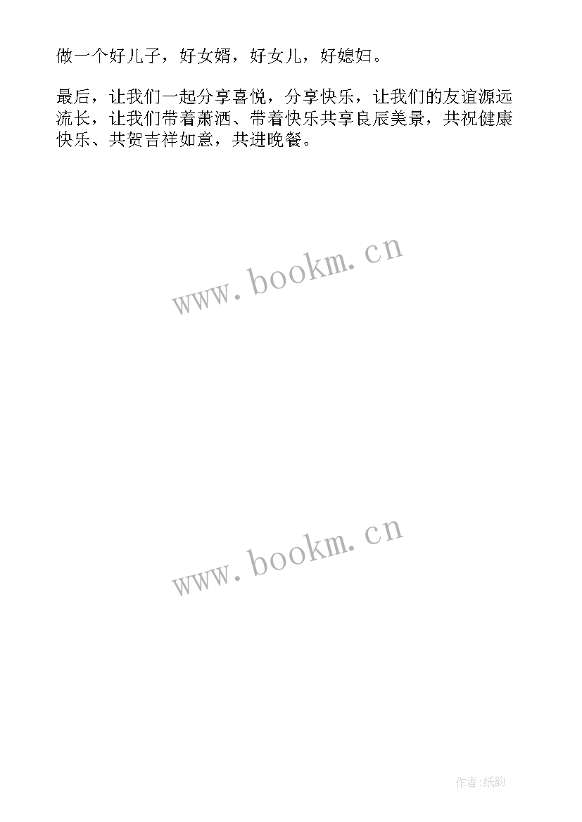 2023年婚礼致辞新郎弟弟(通用7篇)