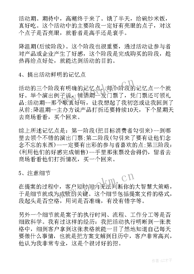 2023年大学端午节活动方案 大学端午节活动策划方案(大全8篇)