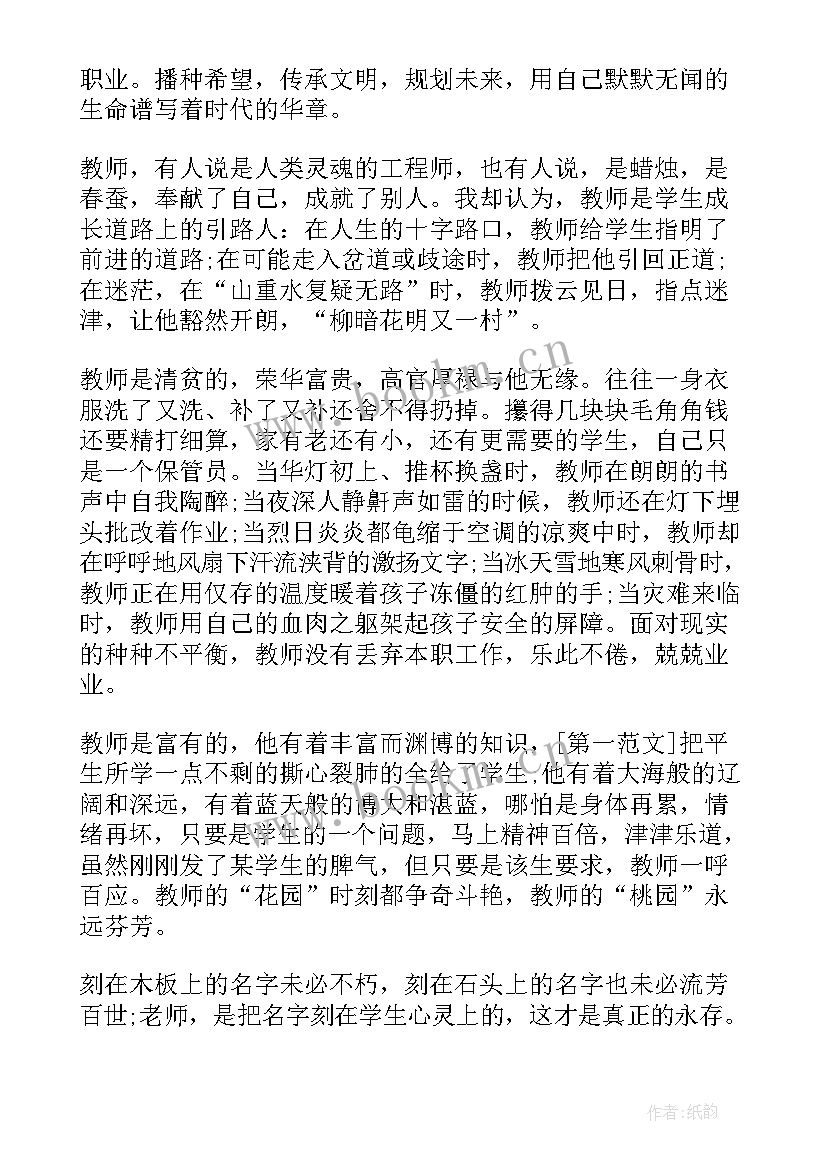 最新感恩父母演讲稿四分钟(实用7篇)