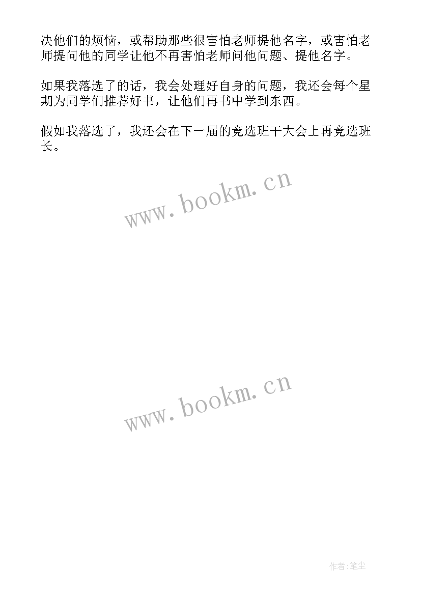 校园礼仪演讲稿四年级(实用5篇)