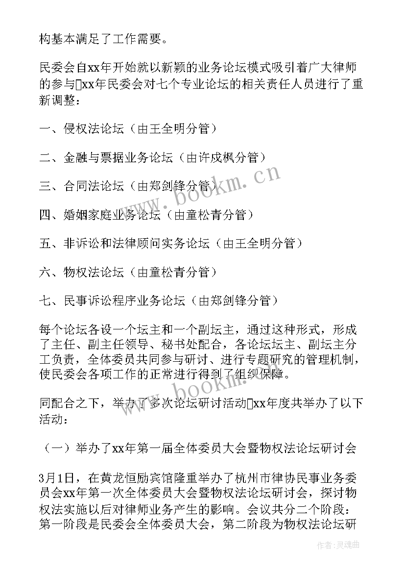 最新律师个人年度工作总结报告(优秀6篇)