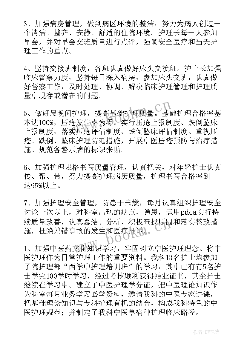 医生医德医风个人工作总结(优秀7篇)