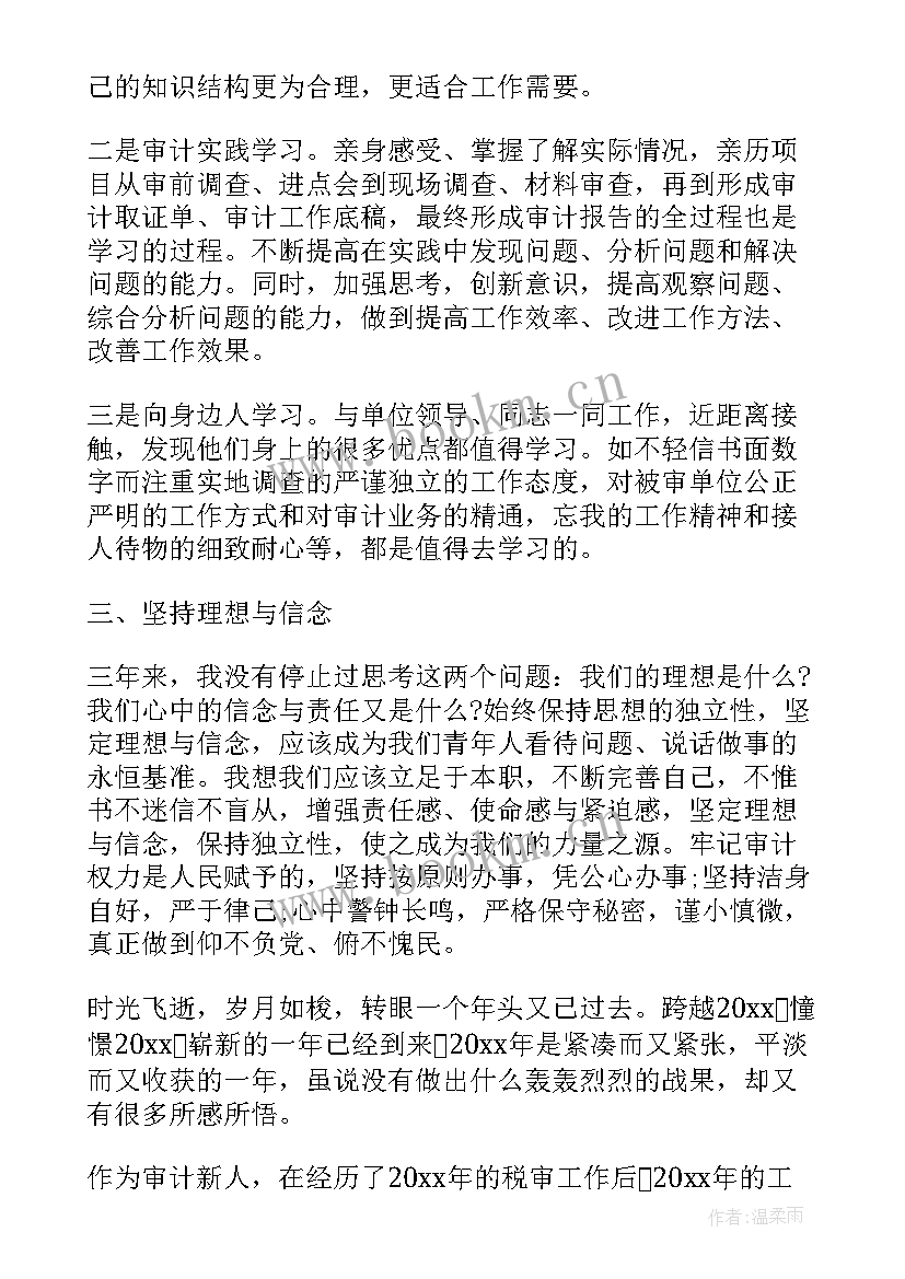 2023年内部审计年度总结 内部审计年终工作总结(大全5篇)