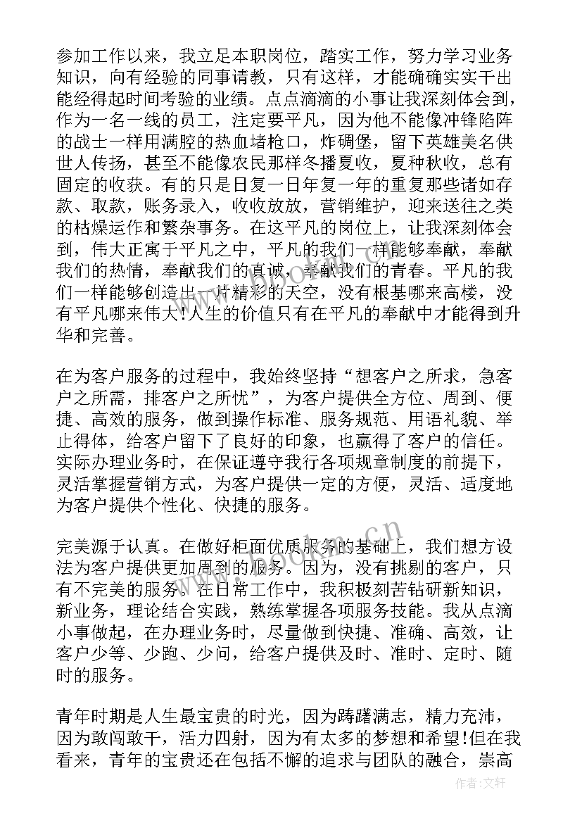 2023年银行工作年度总结 银行年度工作总结(优秀5篇)