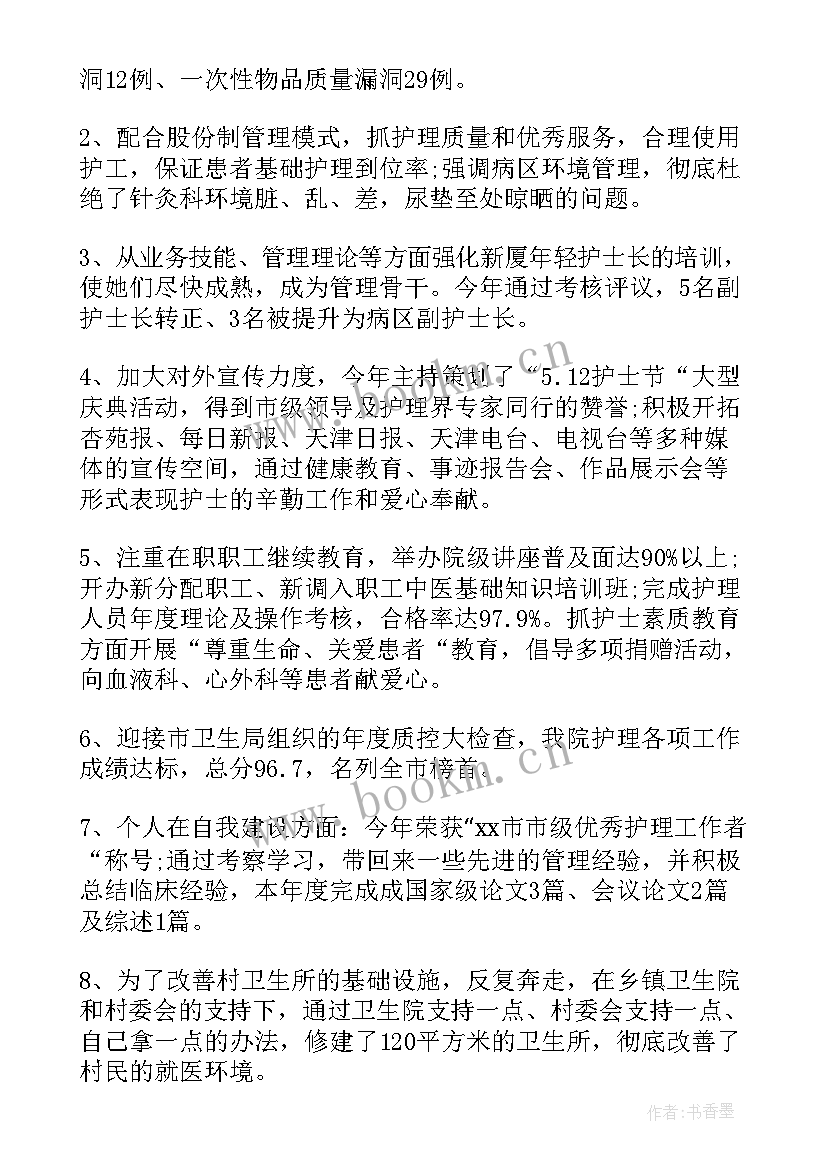 乡村医生述职报告 乡村医生工作个人述职报告(模板5篇)