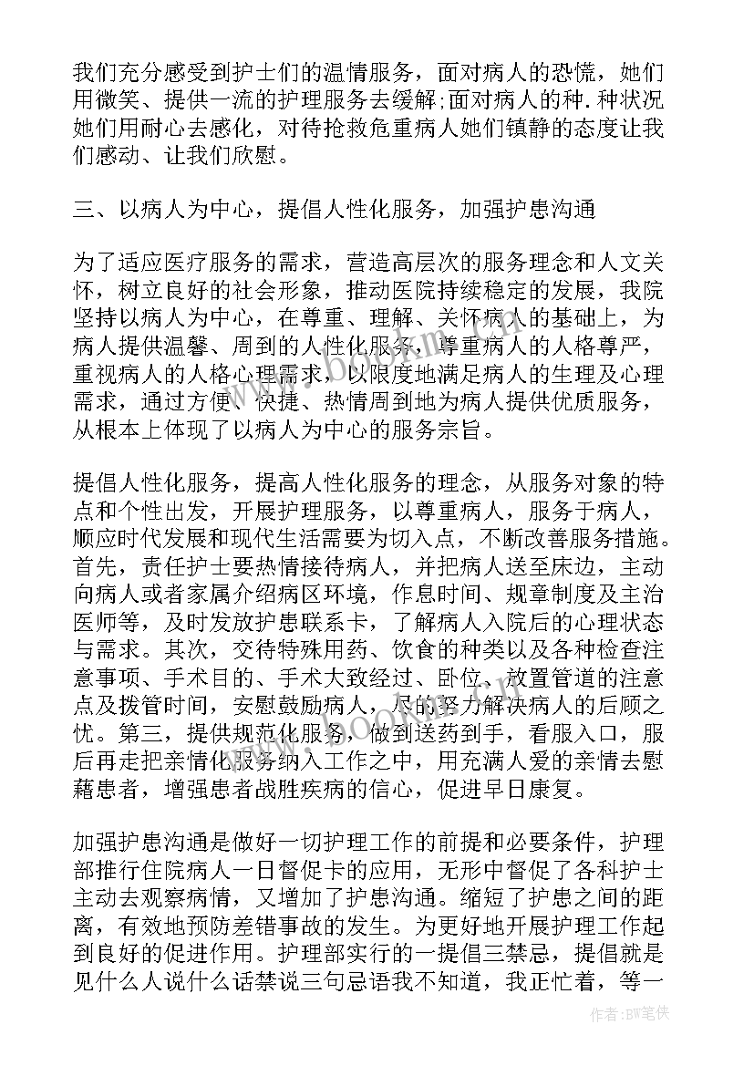 2023年护士个人工作总结 医院护士个人年终工作总结以及工作计划(模板5篇)