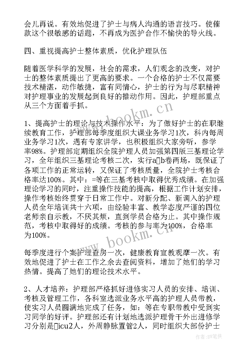 2023年护士个人工作总结 医院护士个人年终工作总结以及工作计划(模板5篇)