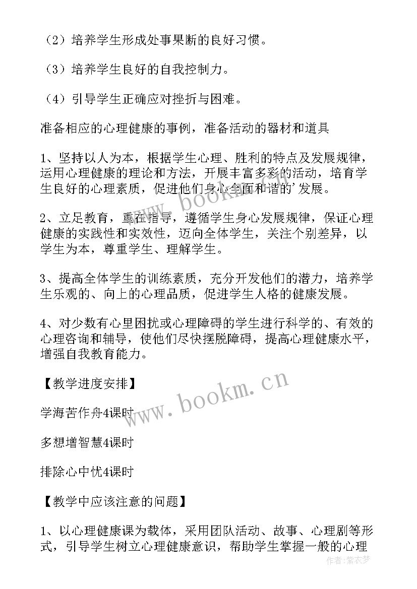 最新学期教学工作计划要点 学期教学工作计划(精选10篇)