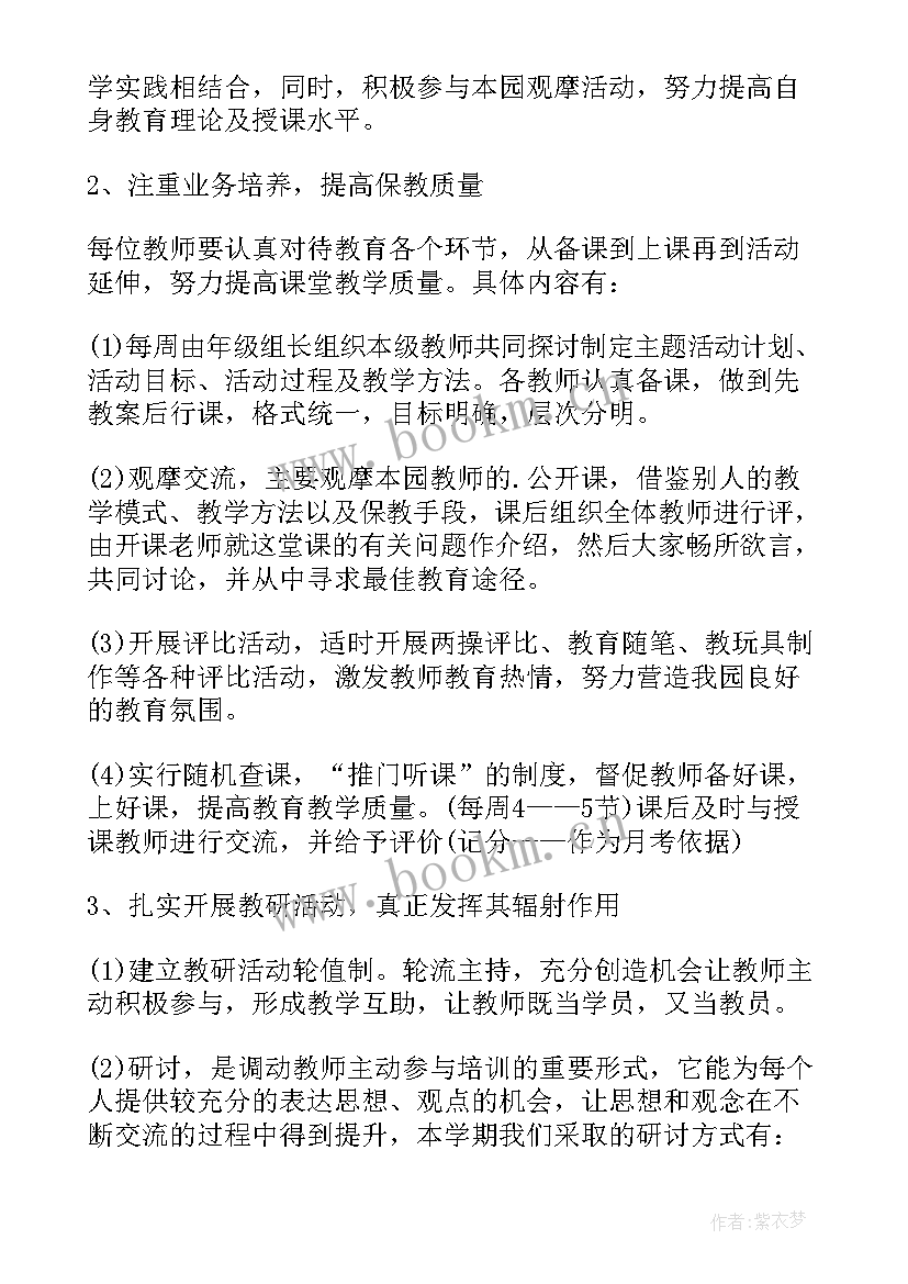 最新学期教学工作计划要点 学期教学工作计划(精选10篇)