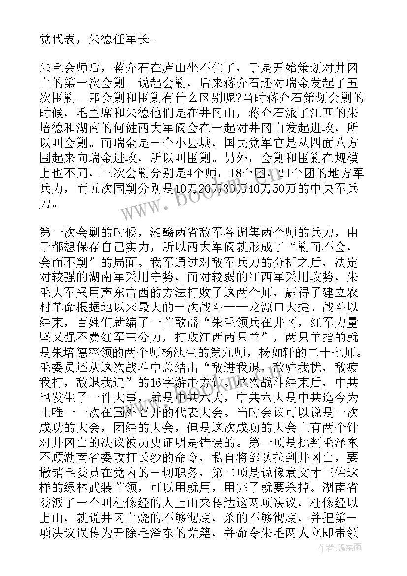 2023年江西井冈山导游词讲解 江西井冈山导游词介绍(大全5篇)