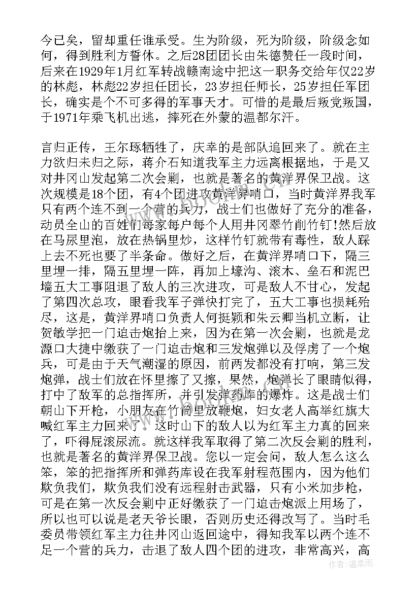 2023年江西井冈山导游词讲解 江西井冈山导游词介绍(大全5篇)