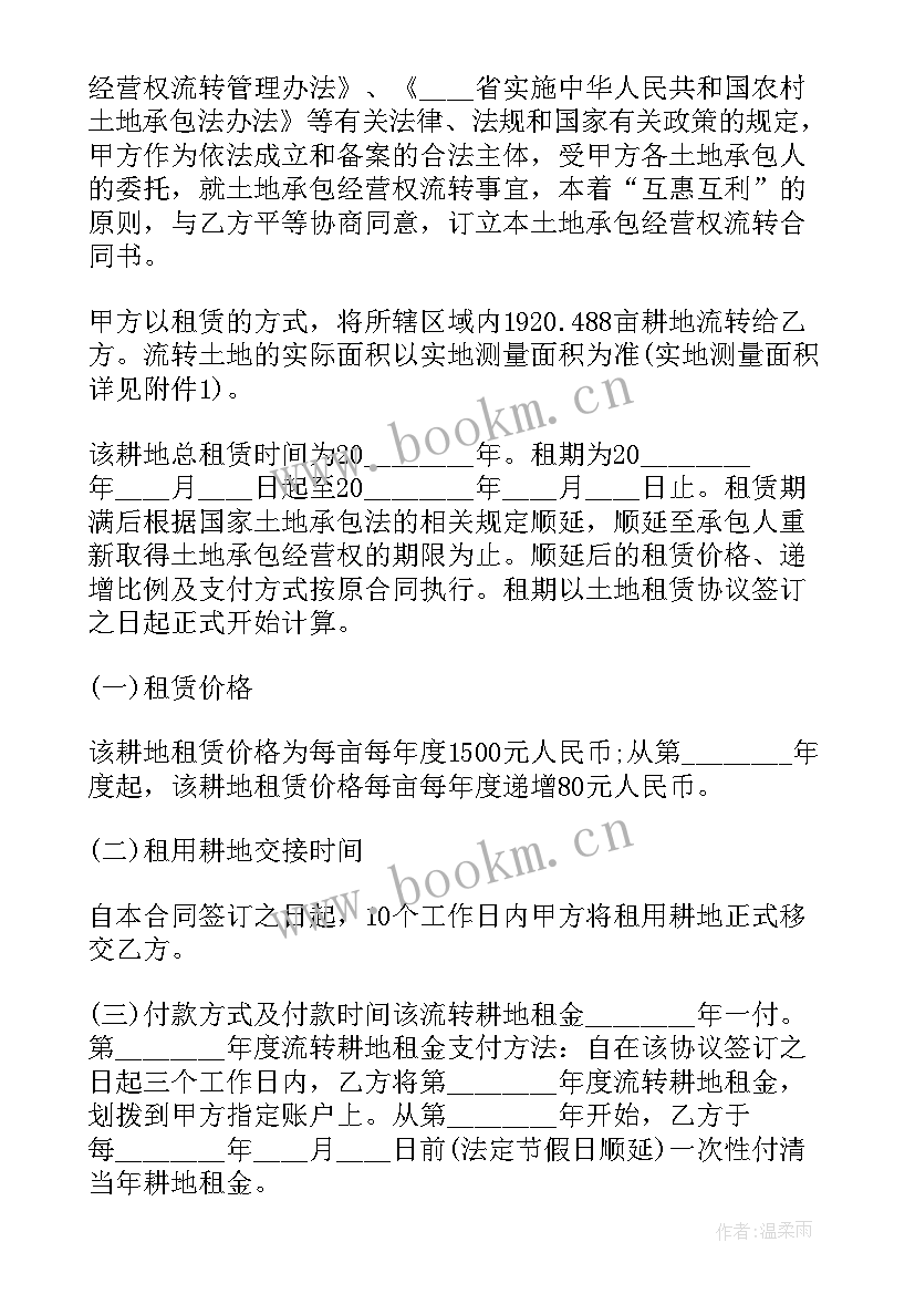 我国的耕地资源 耕地体验心得体会(精选9篇)