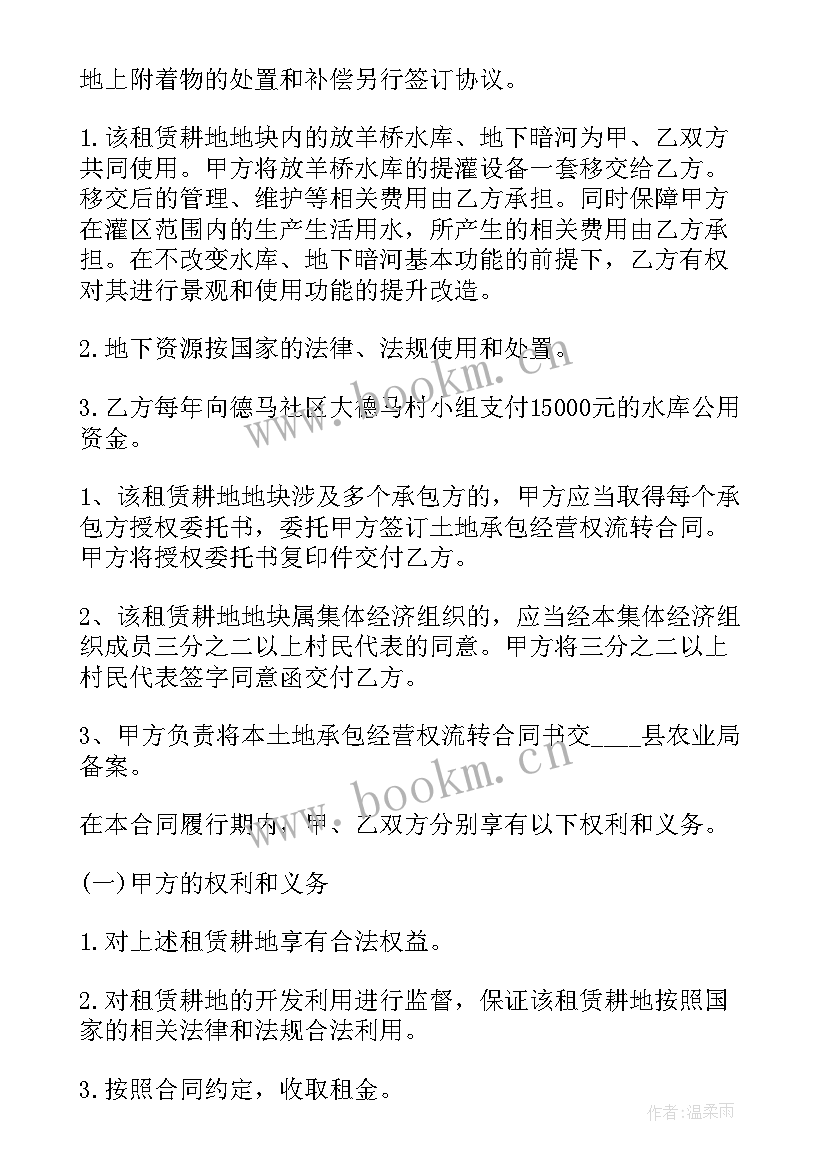 我国的耕地资源 耕地体验心得体会(精选9篇)