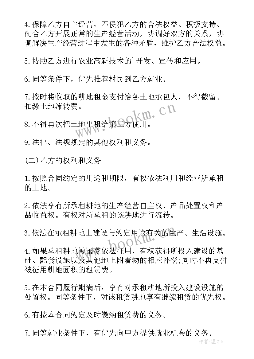 我国的耕地资源 耕地体验心得体会(精选9篇)