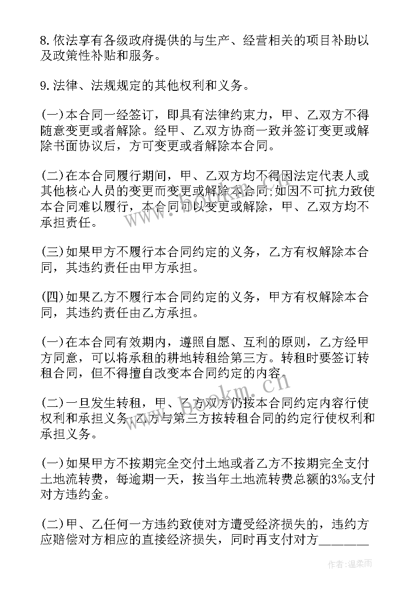 我国的耕地资源 耕地体验心得体会(精选9篇)