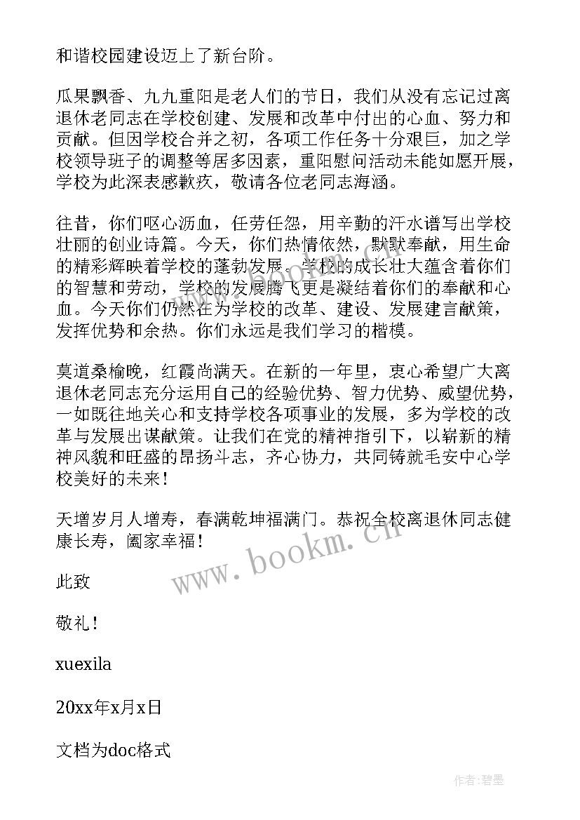 退休干部先进事迹材料 退休干部疫情先进事迹材料二(大全5篇)