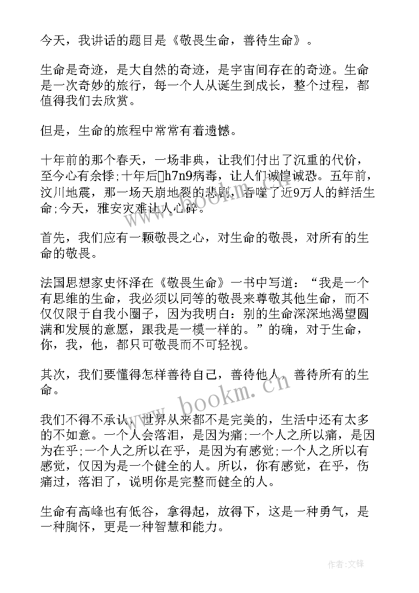 最新抗击疫情国旗下讲话稿幼儿园 抗击新冠肺炎疫情国旗下小学生讲话稿(实用6篇)