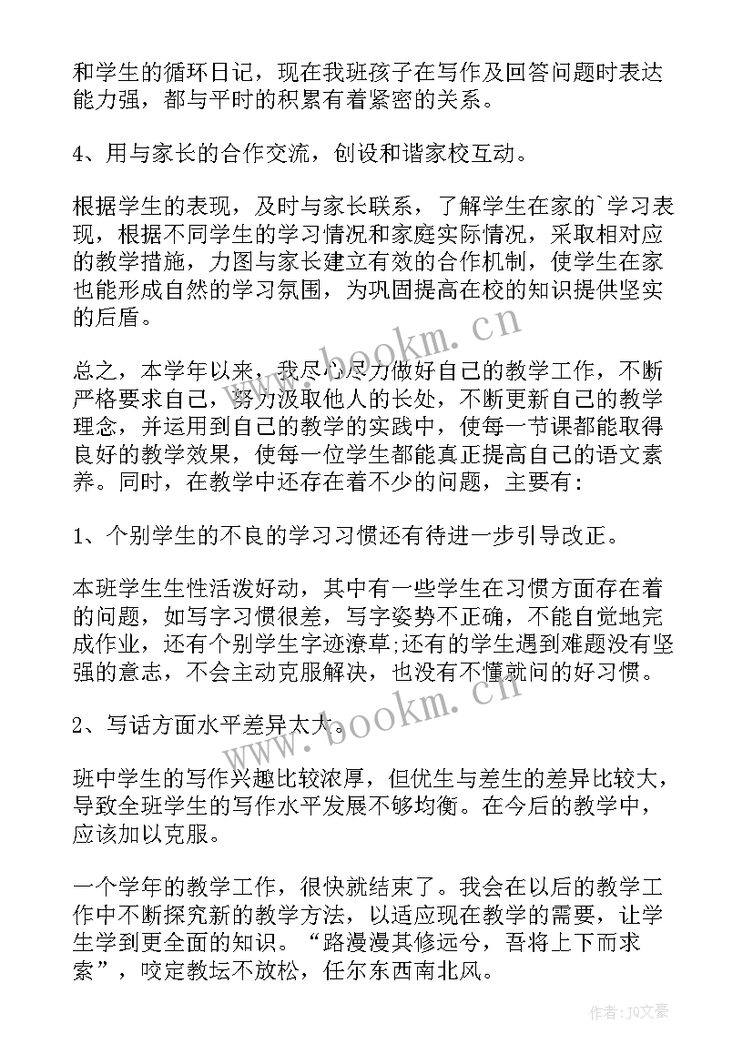 最新小学二年级语文教师工作总结(优质5篇)