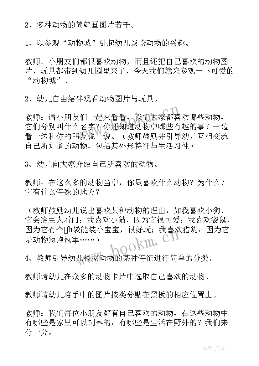 幼儿园中班音乐教案详案(实用5篇)