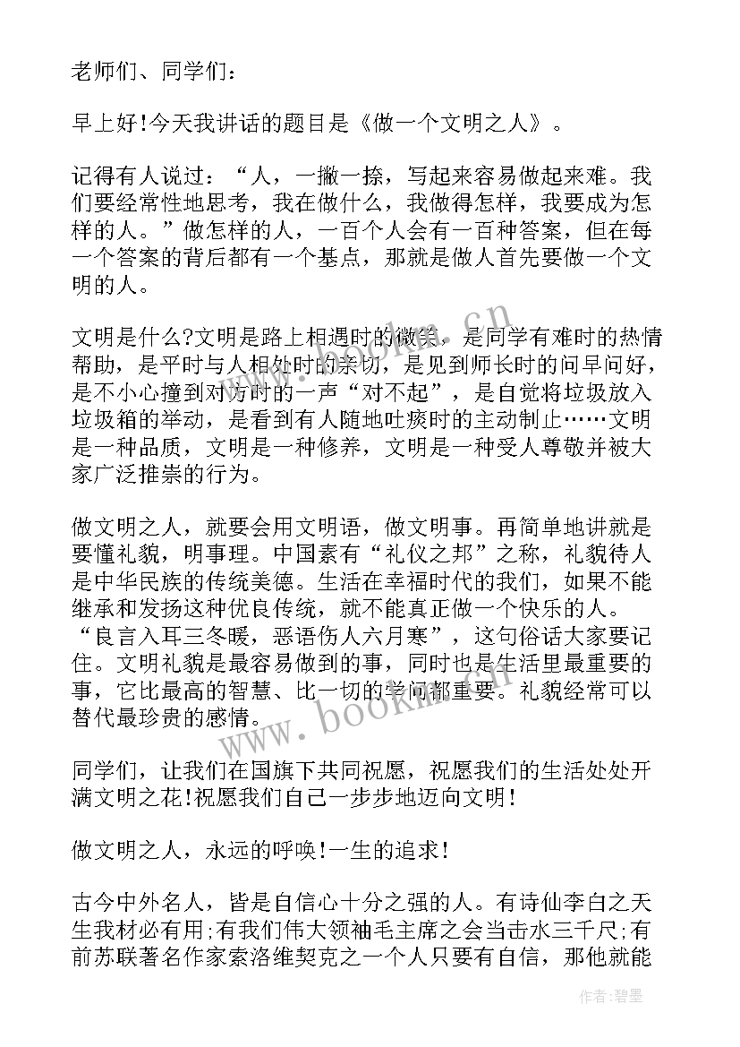 最新小学生国学演讲稿三分钟内容(实用10篇)