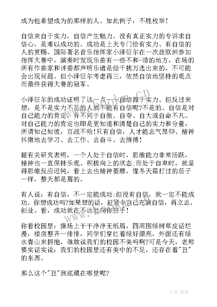 最新小学生国学演讲稿三分钟内容(实用10篇)