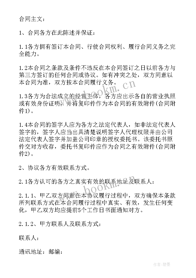 国有土地使用权协议转让规定(精选5篇)