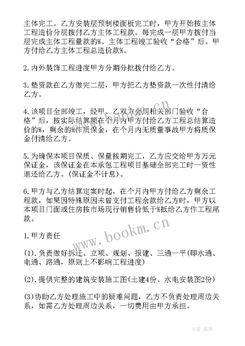 2023年工程承包合同免费(优秀5篇)