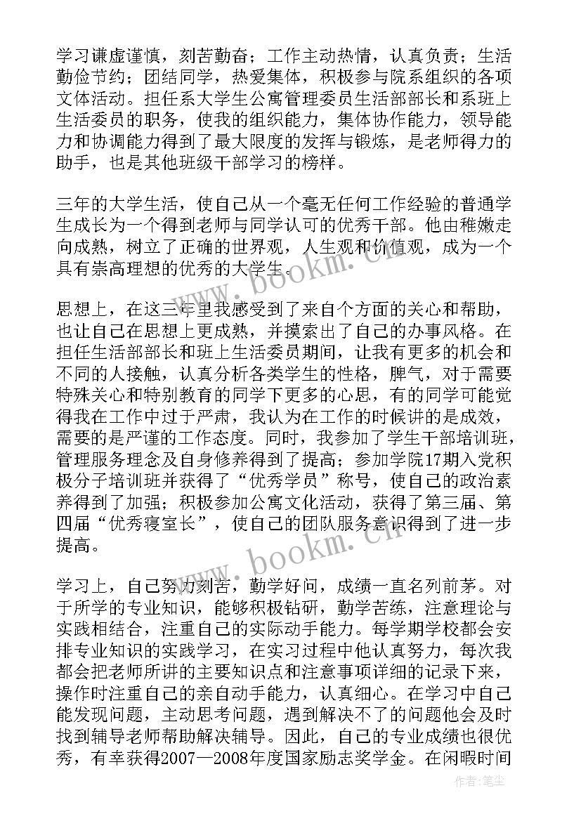 2023年乡村振兴个人先进事迹材料(优秀5篇)