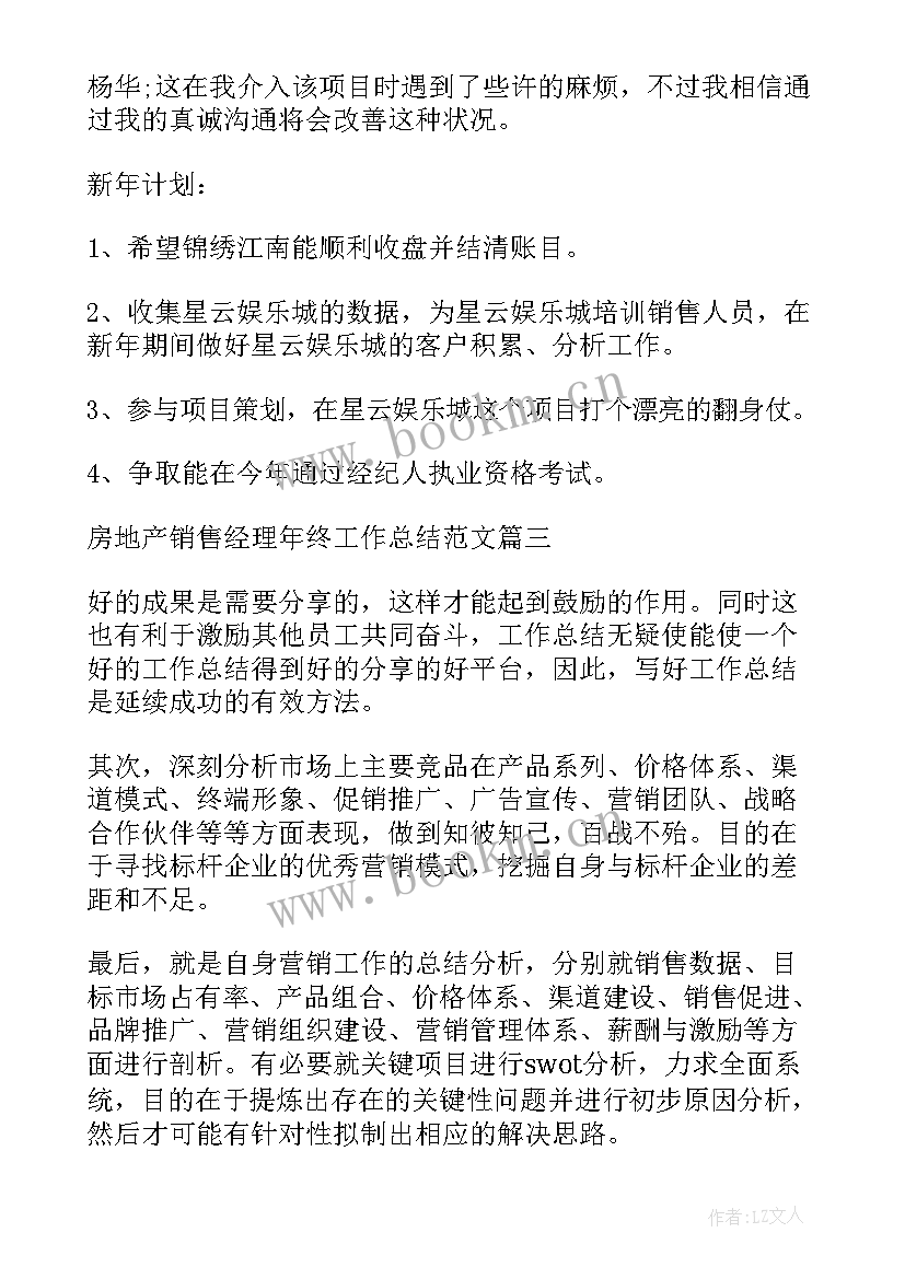 2023年教师年终考核述职报告总结(模板5篇)