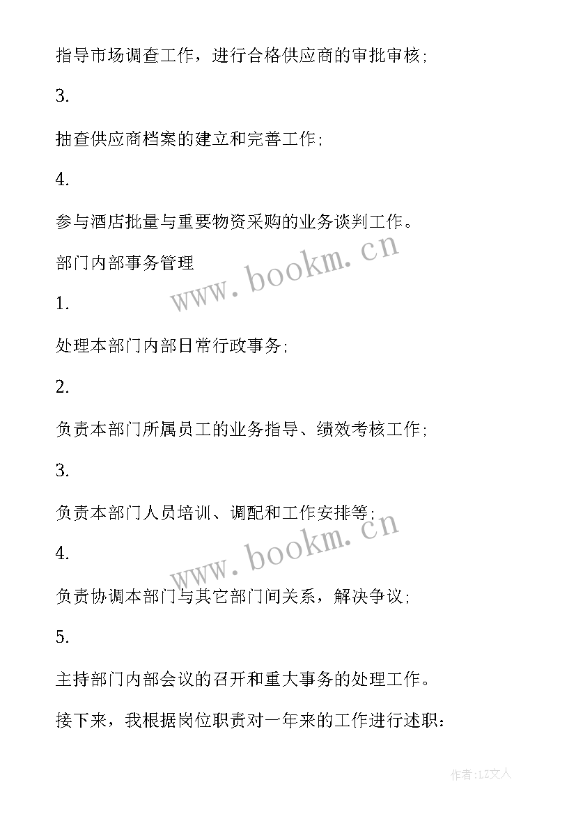 2023年教师年终考核述职报告总结(模板5篇)