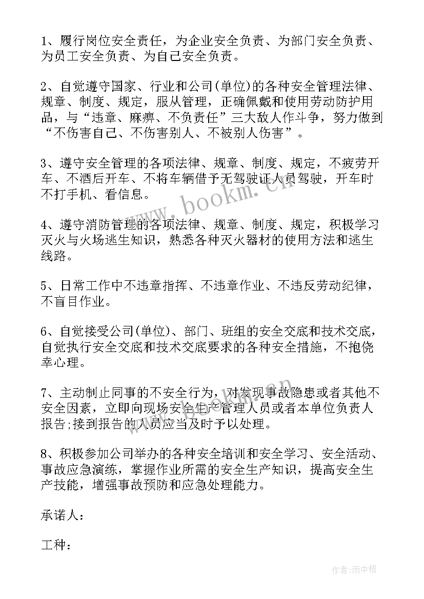 最新职业安全心得体会(通用5篇)