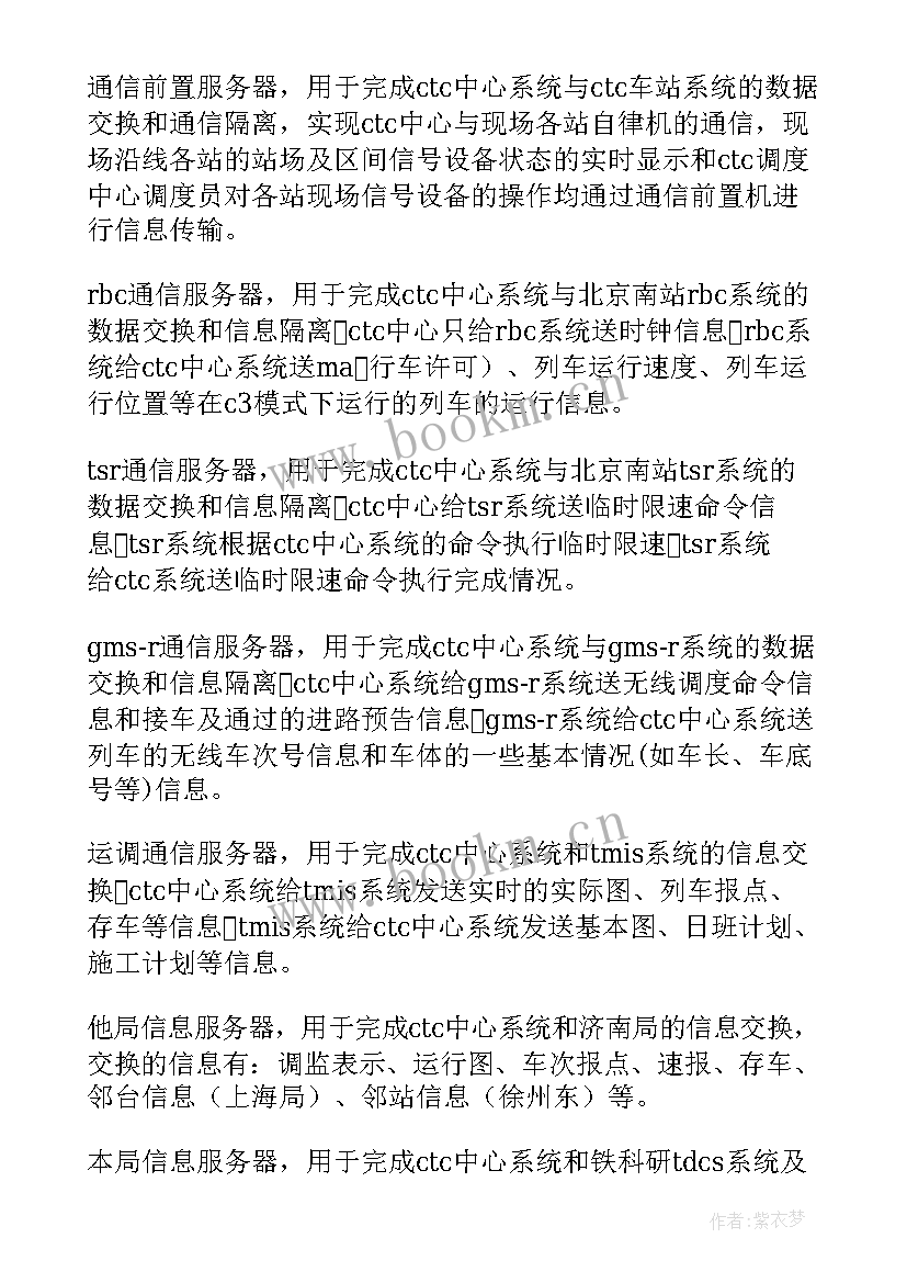 最新说课培训体会心得 培训团课培训心得体会(优秀10篇)