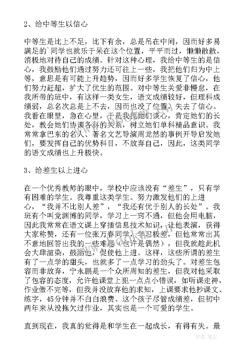 最新八年级语文教学工作总结和反思 八年级语文教学反思(汇总5篇)